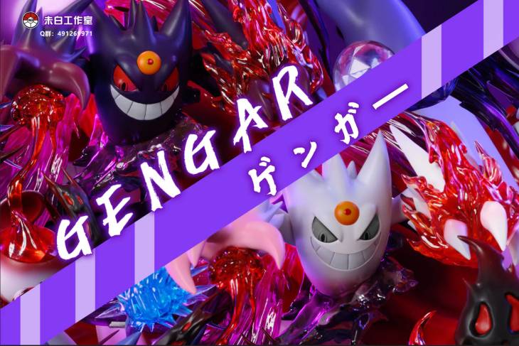 WB - Gengar - Image 3
