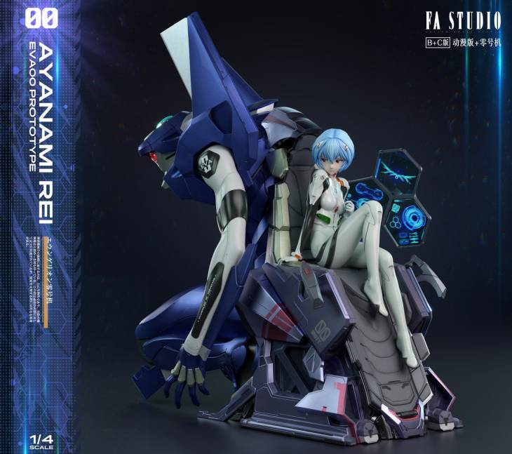FA - Rei - Image 4