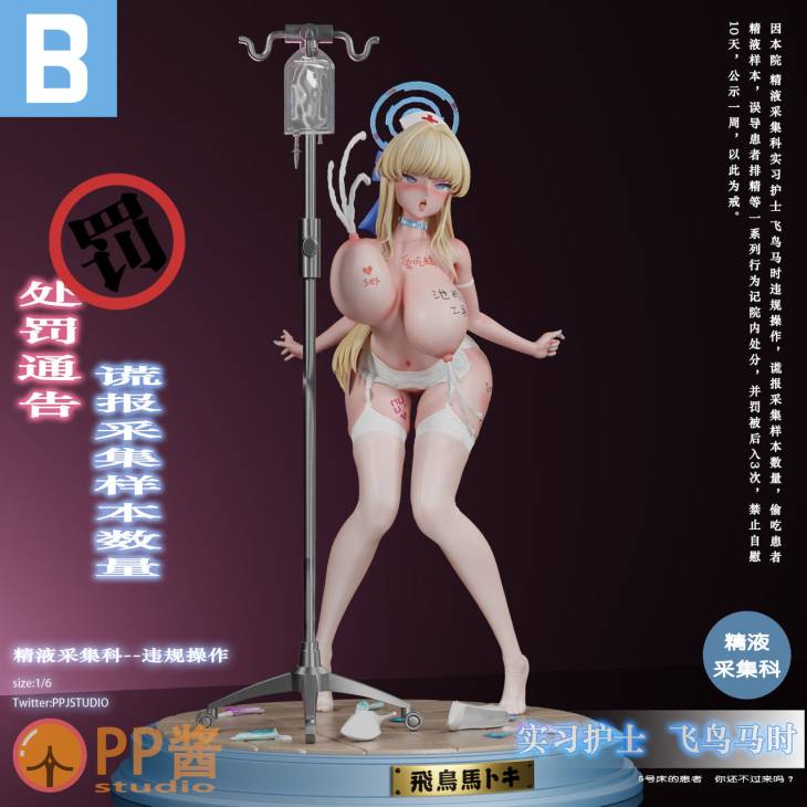 PPJ - Asuma - Image 2