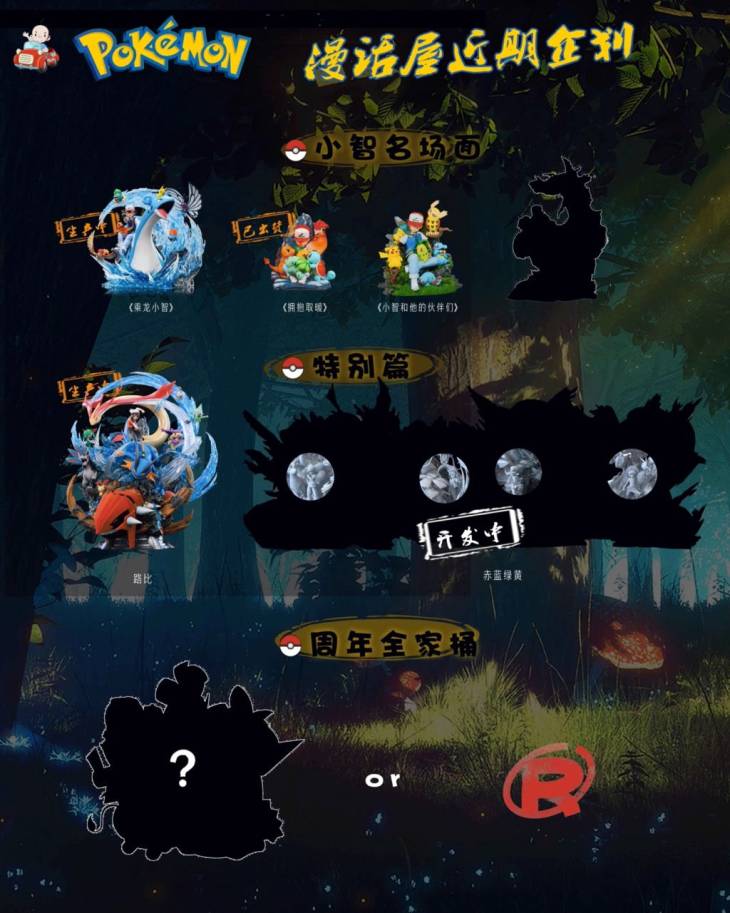 AM - Ash Team - Image 3
