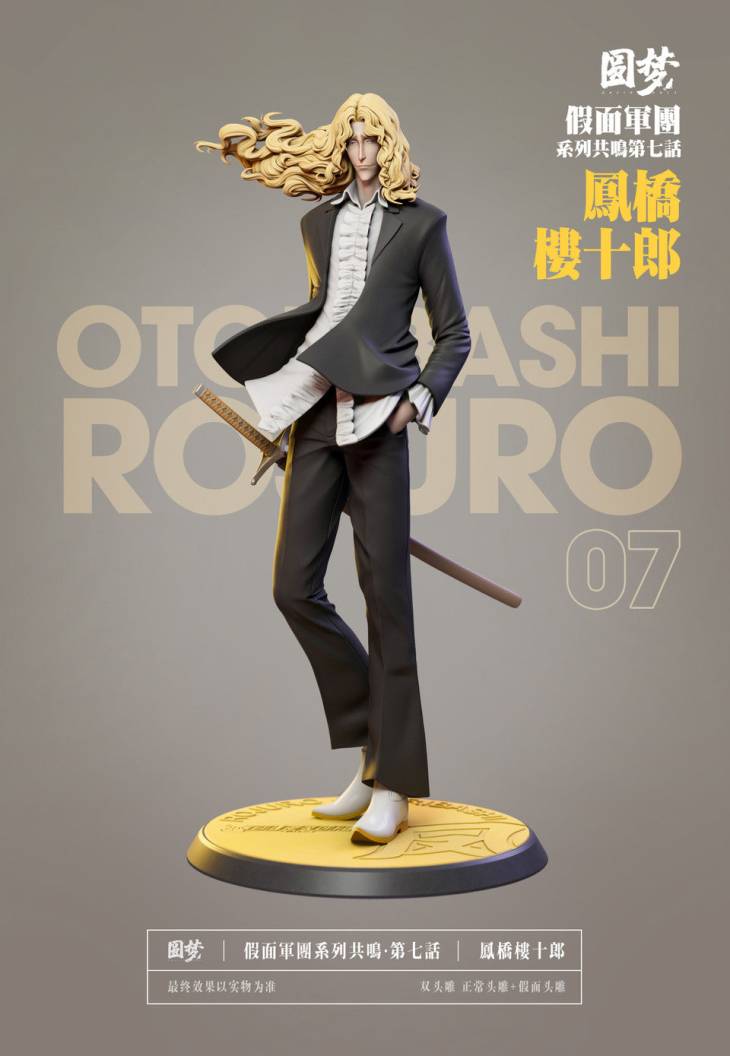 Yuan Meng - Rojuro and Love - Image 4