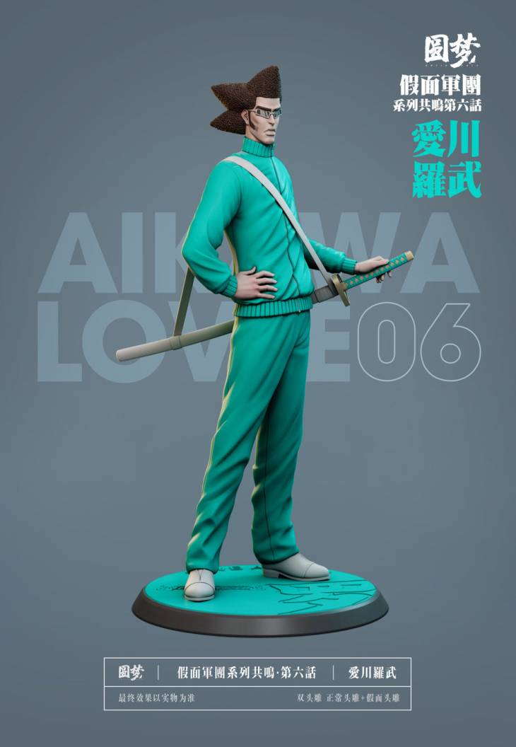 Yuan Meng - Rojuro and Love - Image 5