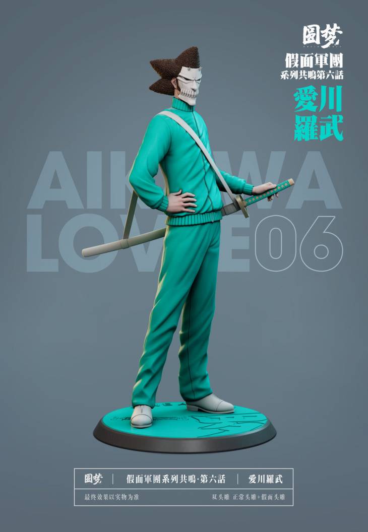 Yuan Meng - Rojuro and Love - Image 3