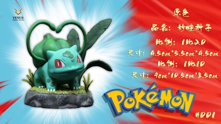 Verve - Charmander, Squirtle and Bulbasaur - Image 3