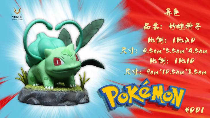 Verve - Charmander, Squirtle and Bulbasaur - Image 4