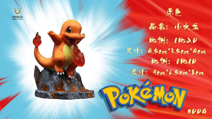 Verve - Charmander, Squirtle and Bulbasaur - Image 5