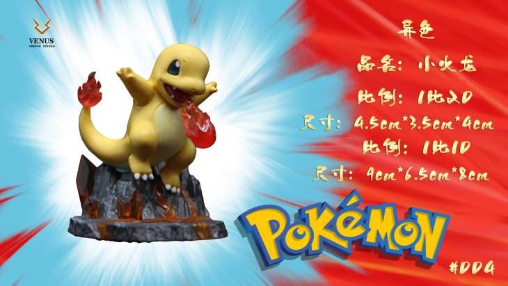 Verve - Charmander, Squirtle and Bulbasaur - Image 6