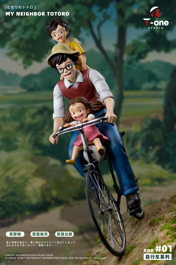 T-One - Tatsuo, Mei and Satsuki - Image 2