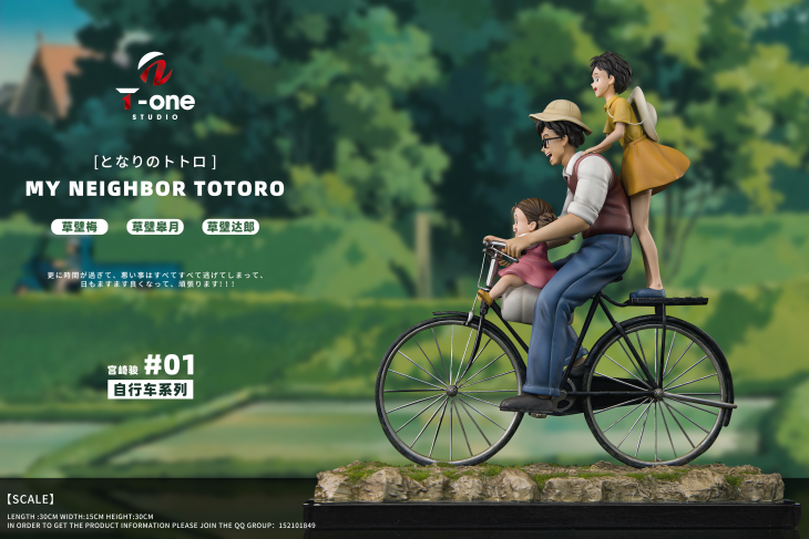 T-One - Tatsuo, Mei and Satsuki - Image 8