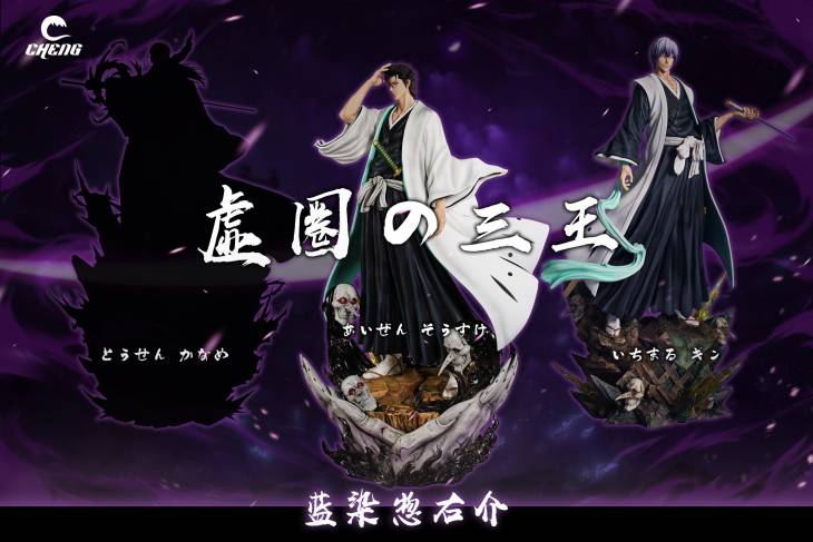 Cheng - Aizen - Image 9