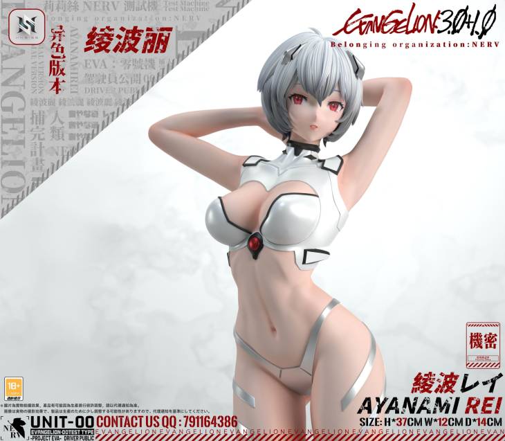 HS - Rei - Image 2