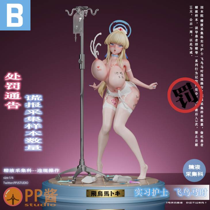 PPJ - Asuma - Image 4