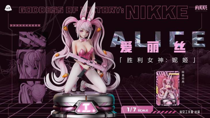 Xian Bei - Alice - Image 5