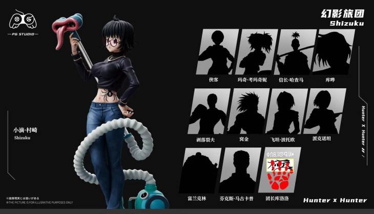 PG - Shizuku and Shalnark - Image 5
