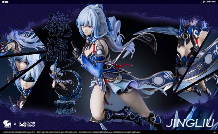 Valkyrie X - Jingliu - Image 10