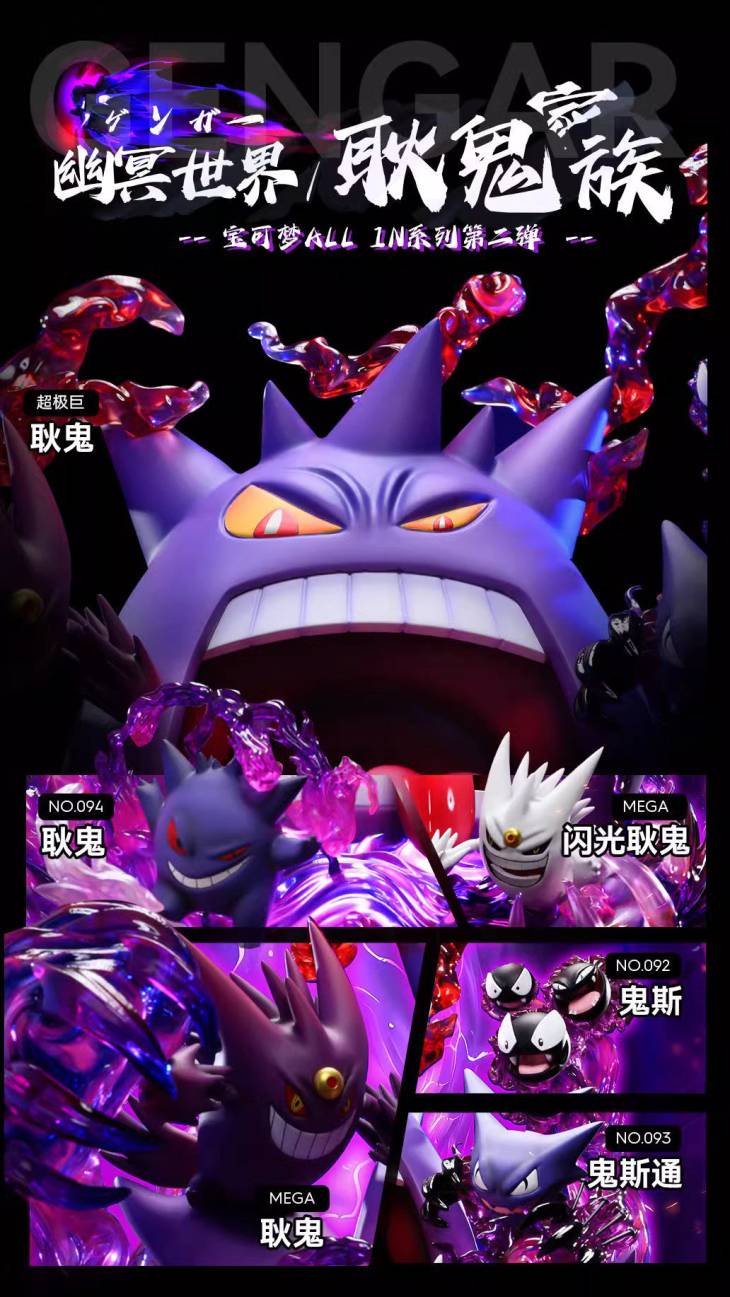 AM - Gengar - Image 4