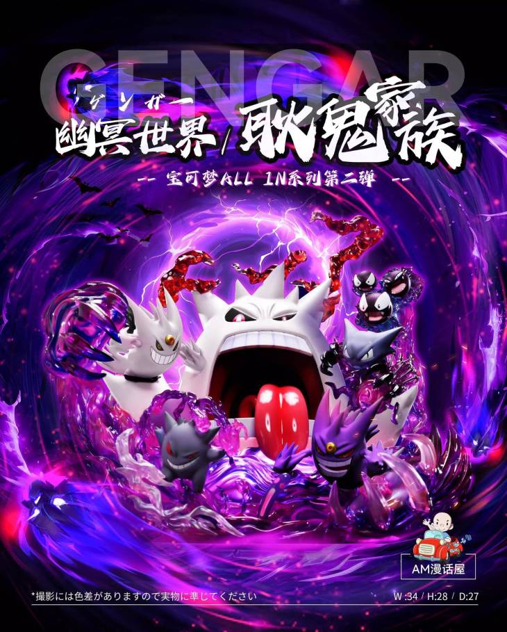 AM - Gengar - Image 2
