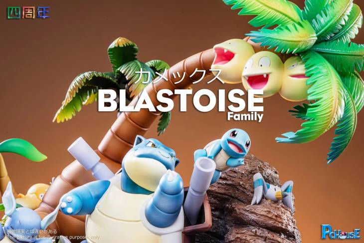 Pc House - Blastoise - Image 2