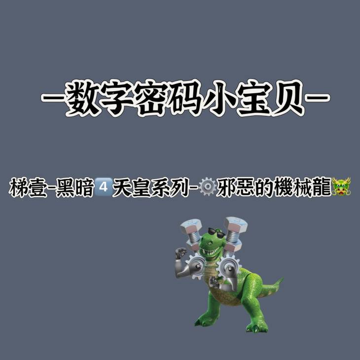 T1 - Machinedramon - Image 6