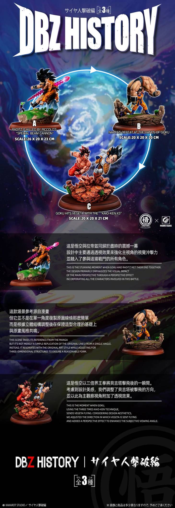 Figure Class - Goku and Piccolo vs Raditz - Image 11