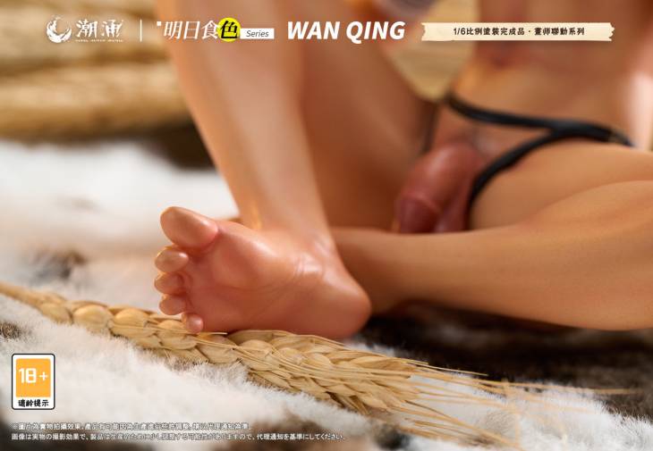 Tidal Surge - Wan Qing - Image 11
