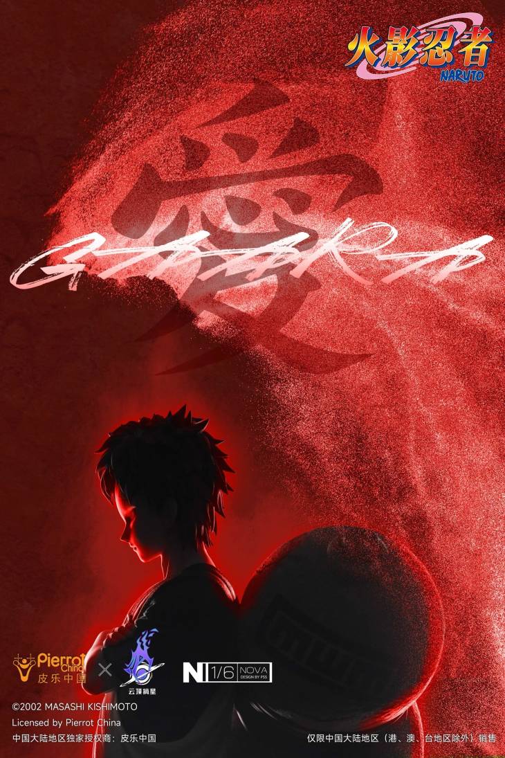 Pickstar - Gaara - Image 18