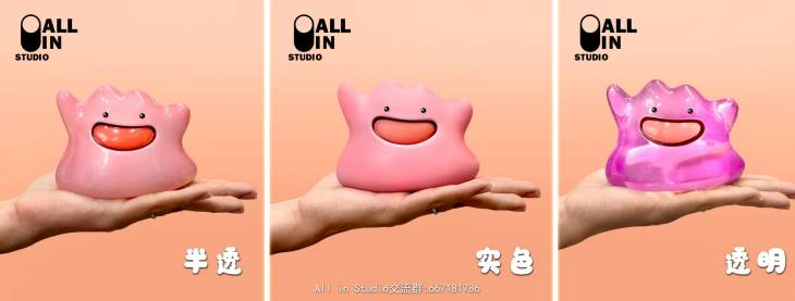 All In - Ditto - Image 8