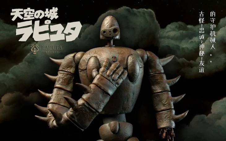 Laputa - Robot - Image 2