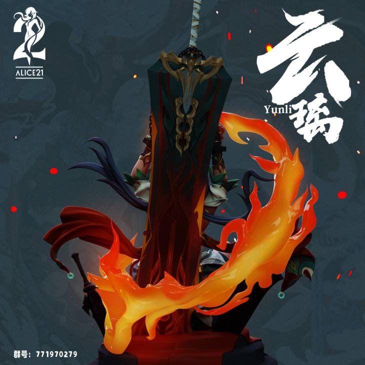 Alice21 - Yunli - Image 6