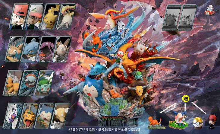 AM - Ash Team StatueCorp