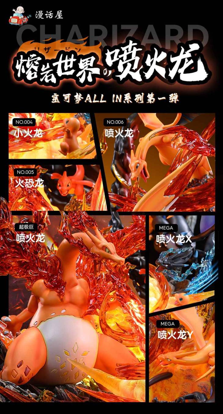 AM - Charizard - Image 3