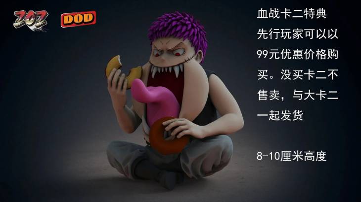DOD - Katakuri StatueCorp