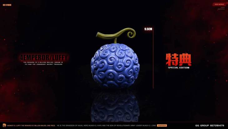 DU - Luffy StatueCorp