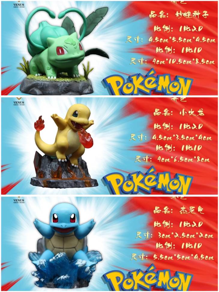 Verve - Charmander, Squirtle and Bulbasaur - Image 2