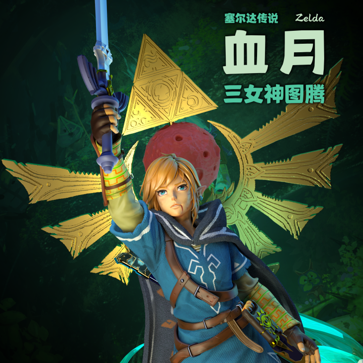 Sixth Star - Link - Image 6
