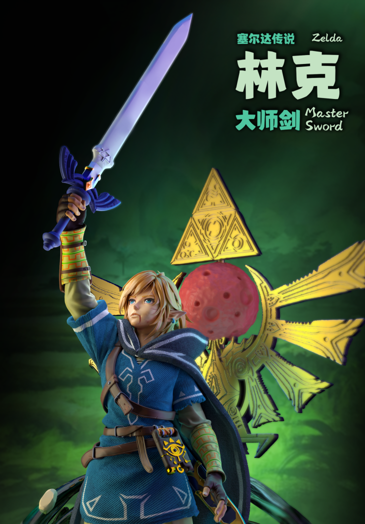 Sixth Star - Link - Image 4