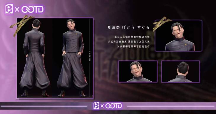 OOTD - Gojo and Geto - Image 2