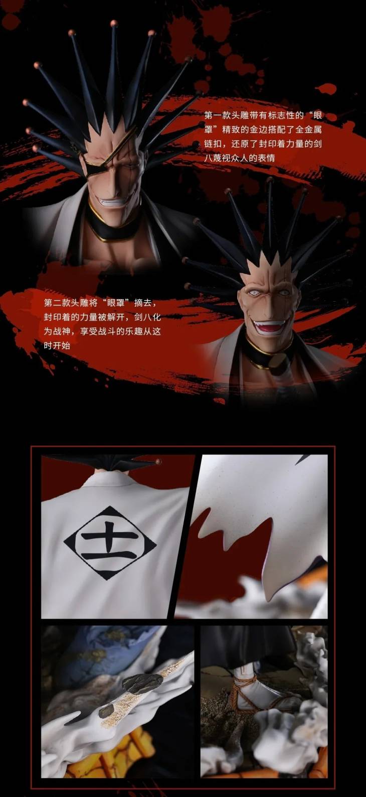 Iron Kite - Kenpachi StatueCorp