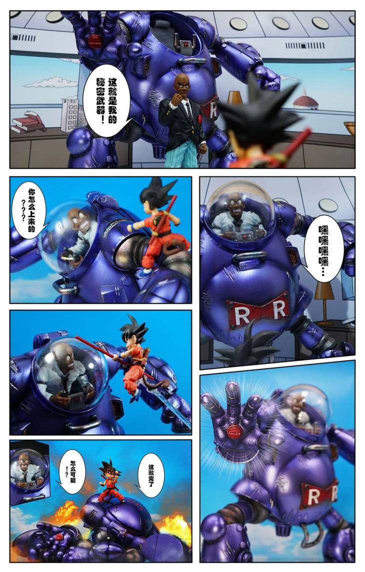 JacksDo - Red Ribbon Army vol. 8 Officer Black StatueCorp