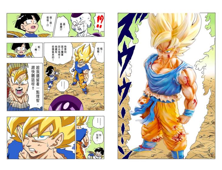 JacksDo - SSJ Goku vs Frieza StatueCorp