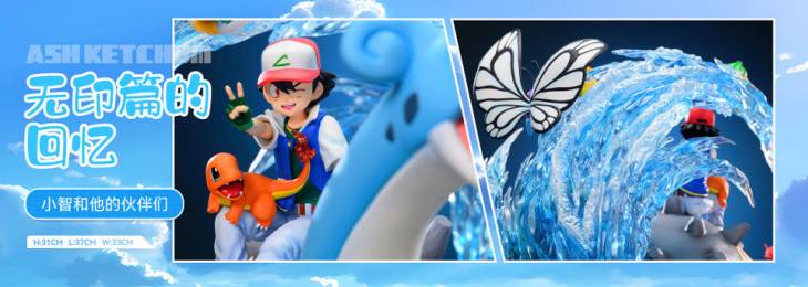 AM - Lapras - Image 3