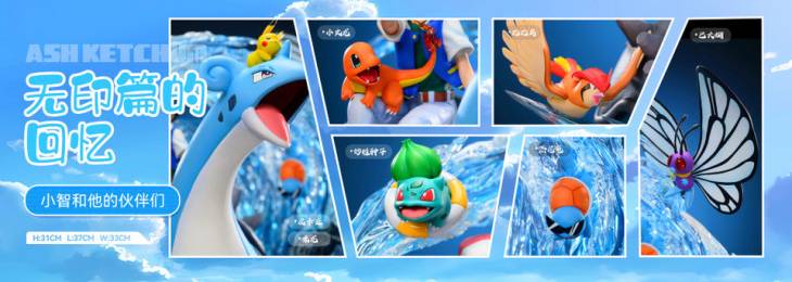 AM - Lapras - Image 4