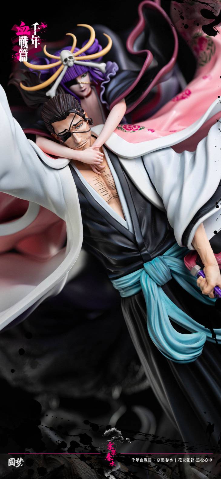 Yuan Meng - Kyoraku - Image 2