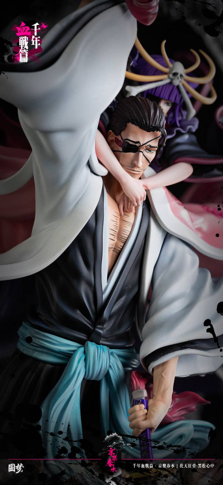 Yuan Meng - Kyoraku - Image 3