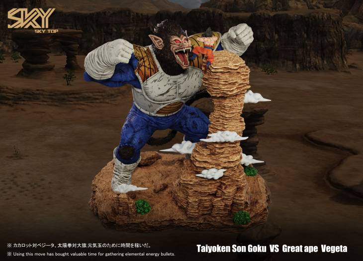 Sky Top - Ozaru Vegeta vs Goku