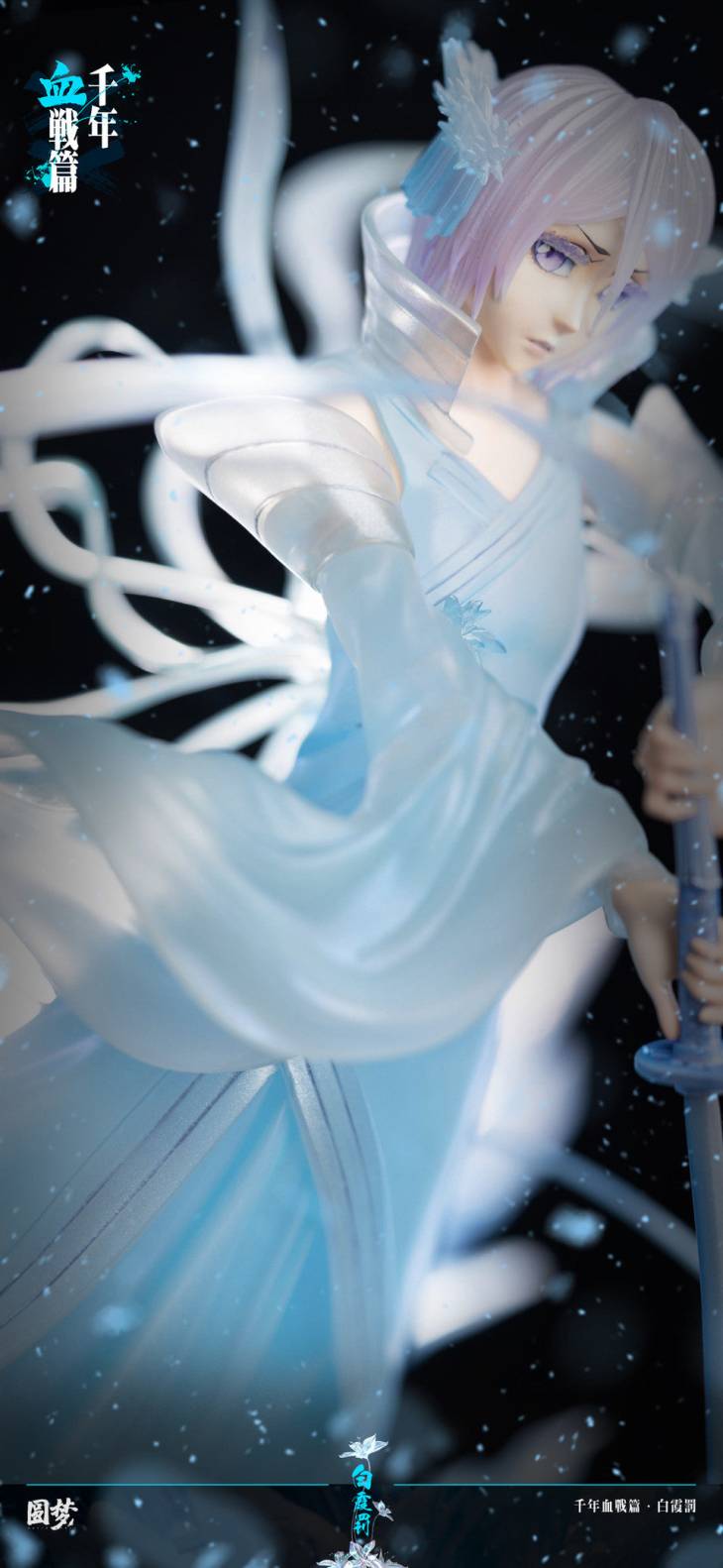 Yuan Meng - Rukia - Image 9