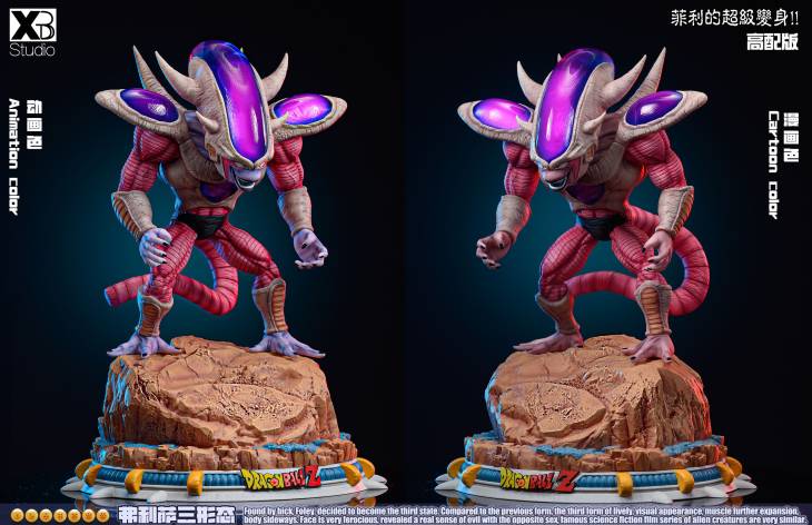 XBD - Frieza Third Form StatueCorp