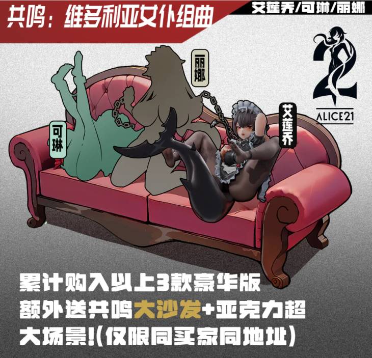 Alice21 - Ellen Joe - Image 14