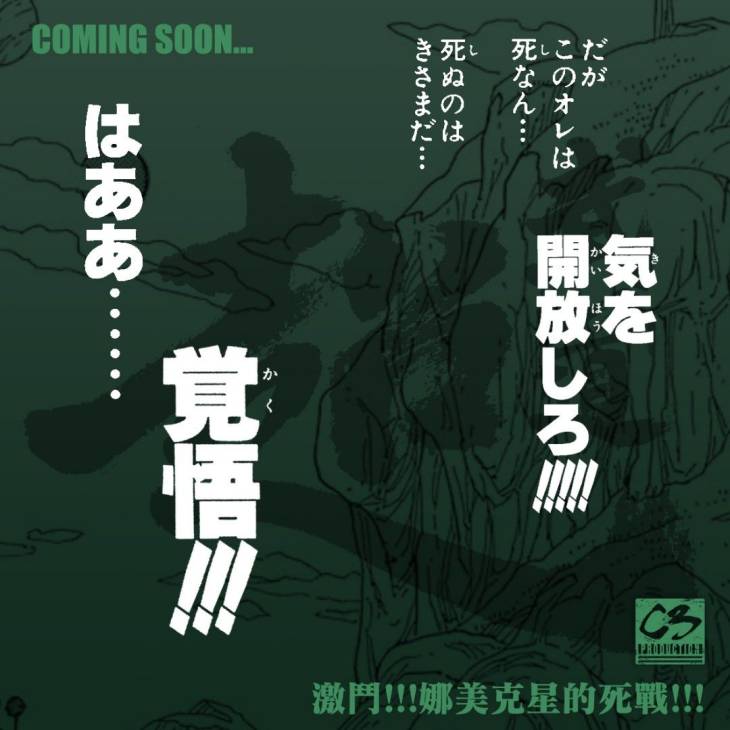 C3 - SSJ Goku - Image 7