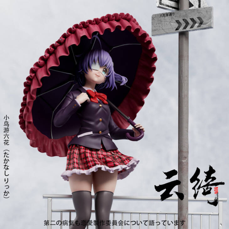 YunQi - Rikka Takanashi - Image 2
